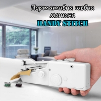 ПРЕНОСИМА РЪЧНА ШЕВНА МАШИНА