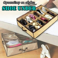 Органайзер за обувки Shoe Under