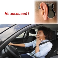 Устройство против заспиване