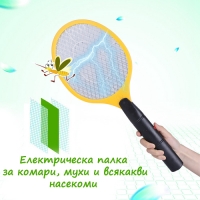 Електрическа Палка за Комари с ток, Мухи и всякакви насекоми