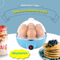Яйцеварка Уред за приготвяне на яйца на пара Egg Poacher