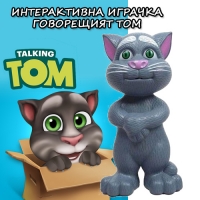 Интерактивна играчка Говорещият Том