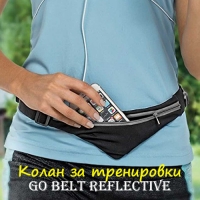 Колан за тренировки Go Belt reflective