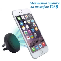 Магнитна стойка за телефон T01-B