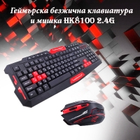 Геймърска безжична клавиатура и мишка HK8100 2.4G