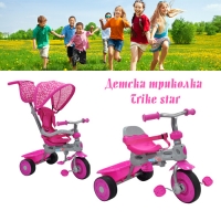 Детска триколка Trike star