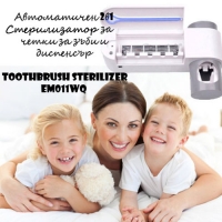 Автоматичен 2в1 Стерилизатор за четки за зъби и диспенсър Toothbrush Sterilizer EM011WQ