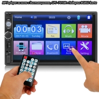 Мобилен Стерео MP5 Player 7 Инча Touchscreen И Мултимедия За Кола с GPS навигация 7010B