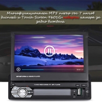 Многофункционален MP5 плеър със 7 инчов дисплей и Touch Screen 9601+подарък камера за задно виждане