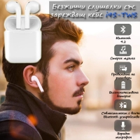 Безжични слушалки със зареждащ кейс i9S TWS