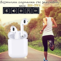 Безжични слушалки със зареждащ кейс i8S-TWS