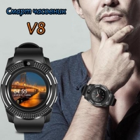 Смарт часовник Smart watch V8 с bluetooth, камера и SIM карта