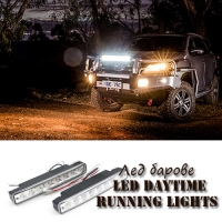 Лед барове Led daytime running lights