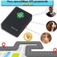 Мини проследяващо GPS устройство Mini A8