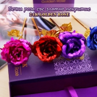 Вечна роза със златно покритие 24k Golden Rose