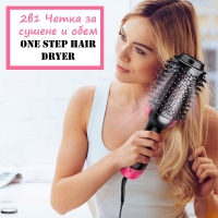 2в1 ЧЕТКА СЕШОАР за сушене, изправяне и обем One step hair dryer