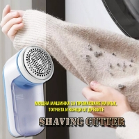 Уред за премахване на мъх, топчета и конци от дрехите Shaving Cutter