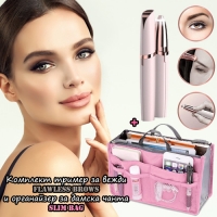 Комплект тример за вежди Flawless Brows и органайзер за дамска чанта Slim Bag