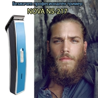 Безжичен професионален тример NOVA NS-217