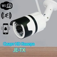 Смарт HD Камера JE-TX