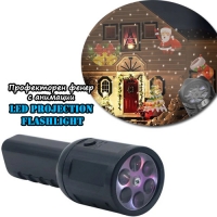 Прожекторен фенер  с анимации LED Projection Flashlight