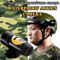 Спортна водоустойчива камера Waterproof Action Camera