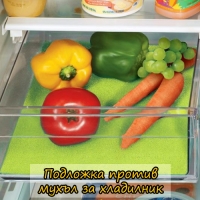 Подложка против мухъл за хладилник