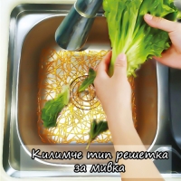 Килимче тип решетка за мивка