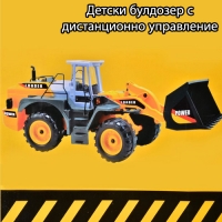 Детски булдозер с дистанционно управление