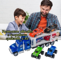 Комплект автовоз с 6 превозни средства 1:32