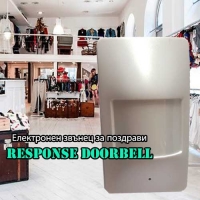 Електронен звънец за поздрави  Response Doorbell