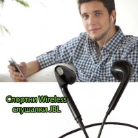 Спортни Wireless слушалки JBL
