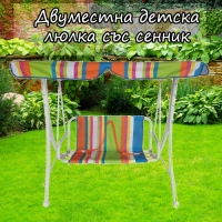 Двуместна детска люлка със сенник