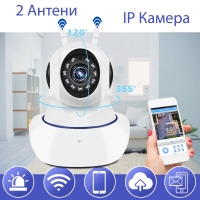 Безжична въртяща се Ip Камера с две антени Smart Camera