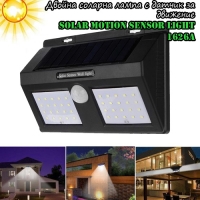 Двойна соларна лампа с датчик за движение Solar motion sensor light 1626A