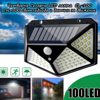 Четворна Соларна LED лампа  CL-100 със 100 светлодиода и датчик за движение