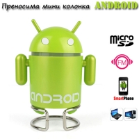Преносима мини колонка Android