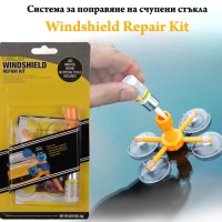 Система за поправяне на счупени стъкла Windshield Repair Kit