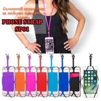 Силиконов органайзер за мобилен телефон и карти Phone Strap SP01