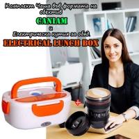 Комплект Чаша във формата на обектив CANIAM и Електрическа кутия за обяд ELECTRICAL LUNCH BOX