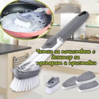 Четка за почистване с дозатор за препарат и приставки