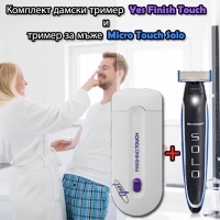 Комплект дамски тример Yes Finish Touch и тример за мъже Micro Touch Solo