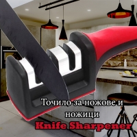 Точило за ножове и ножици Knife Sharpener
