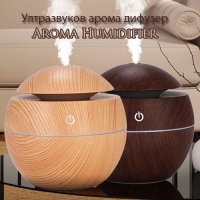 Ултразвуков арома дифузер Aroma Humidifier