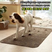 Абсорбиращо мръсотията килимче за входна врата Super Clean Mat