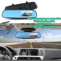 Видеорегистратор за автомобил Vehicle Blackbox DVR, Full HD 1080P, с предна и задна камера