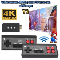 4K Безжична HDMI ретро TV конзола с 600 игри Y2