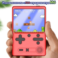 Игрова конзола с 500 вградени игри M6