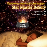 Музикална звездна лампа планетариум Star Master Beauty, проектор на звездно небе