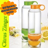 3в1 Бутилка, сокоизтисквачка  и чаша Citrus Zinger